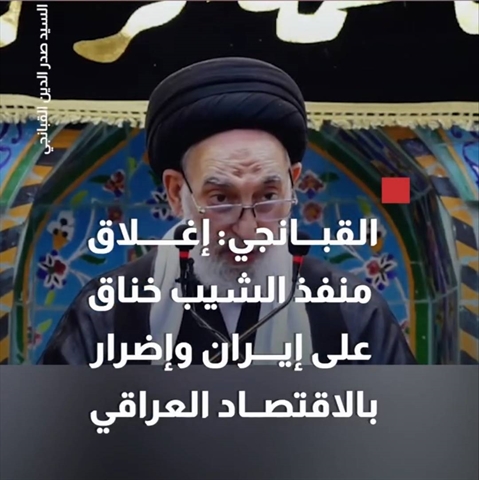 امام جمعه نجف: خواستار بازگشایی فوری گذرگاه الشیب (چذابه) هستیم