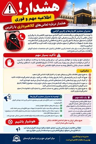 اطلاعیه مهم و فوری