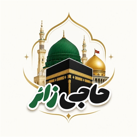 📣اعلام  آعاز و پایان پروازهای حج تمتع آینده ✈️🕋